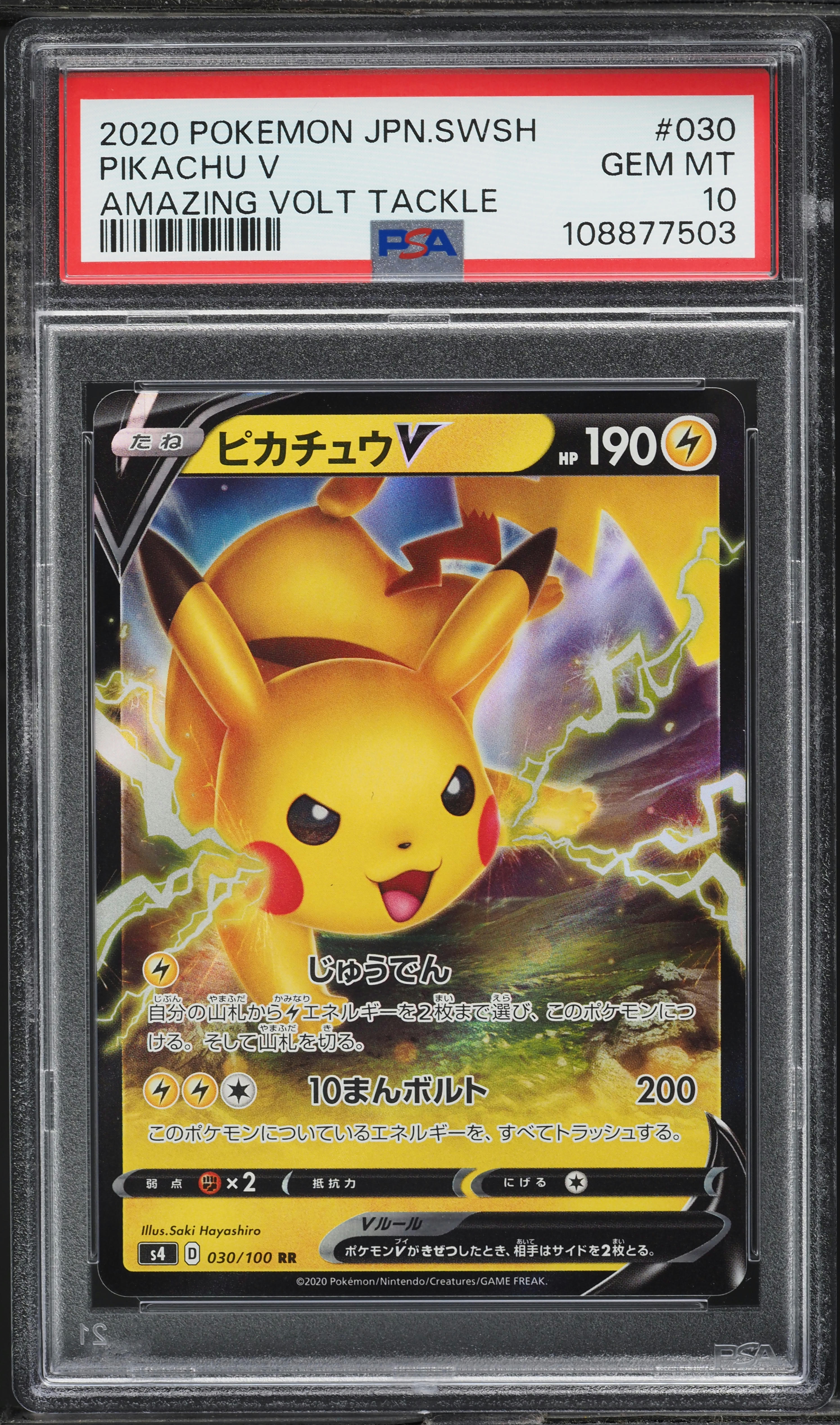 2020 Pokemon Japanese SWSH Amazing Volt Tackle Pikachu V #30 PSA 10 GEM MINT