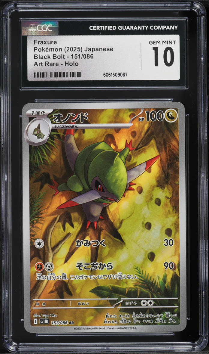 2025 Pokemon Japanese SV Black Bolt AR Fraxure #151 CGC 10 GEM MINT