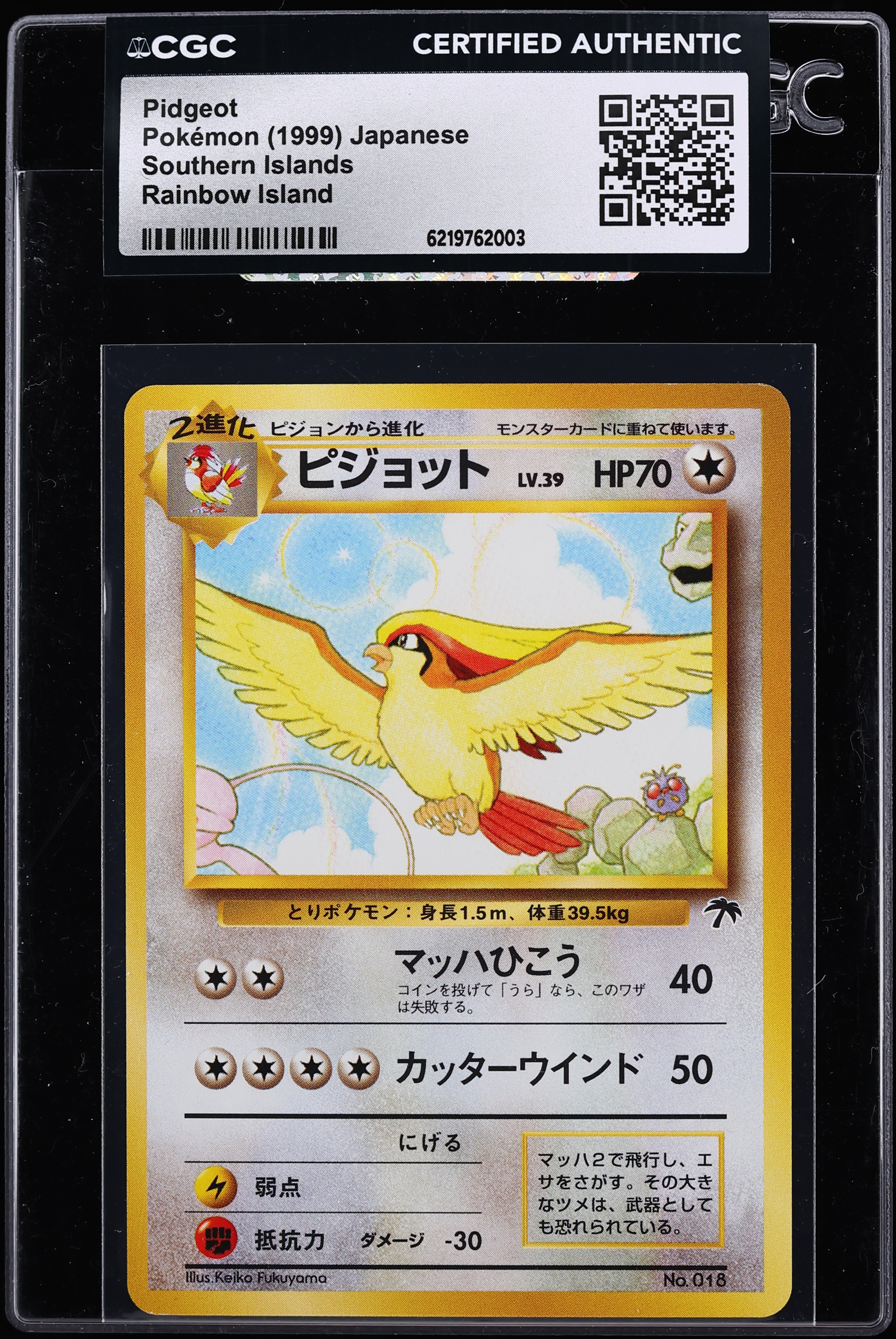 1999 Pokemon Japanese Southern Islands Rainbow Island Pidgeot #18 CGC AUTH