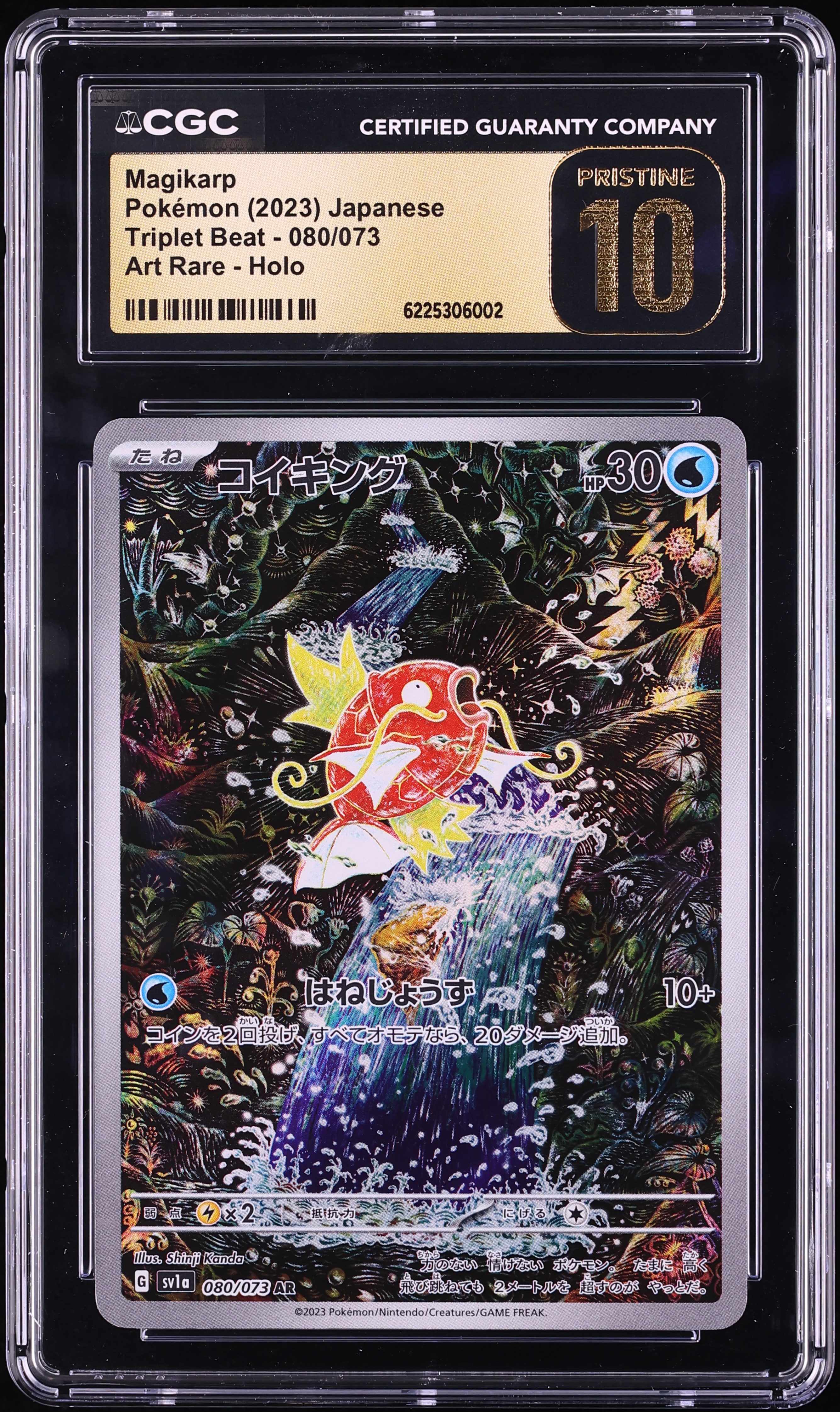 2023 Pokemon Japanese Scarlet & Violet Triplet Beat AR Magikarp #80 CGC 10 PRISTINE