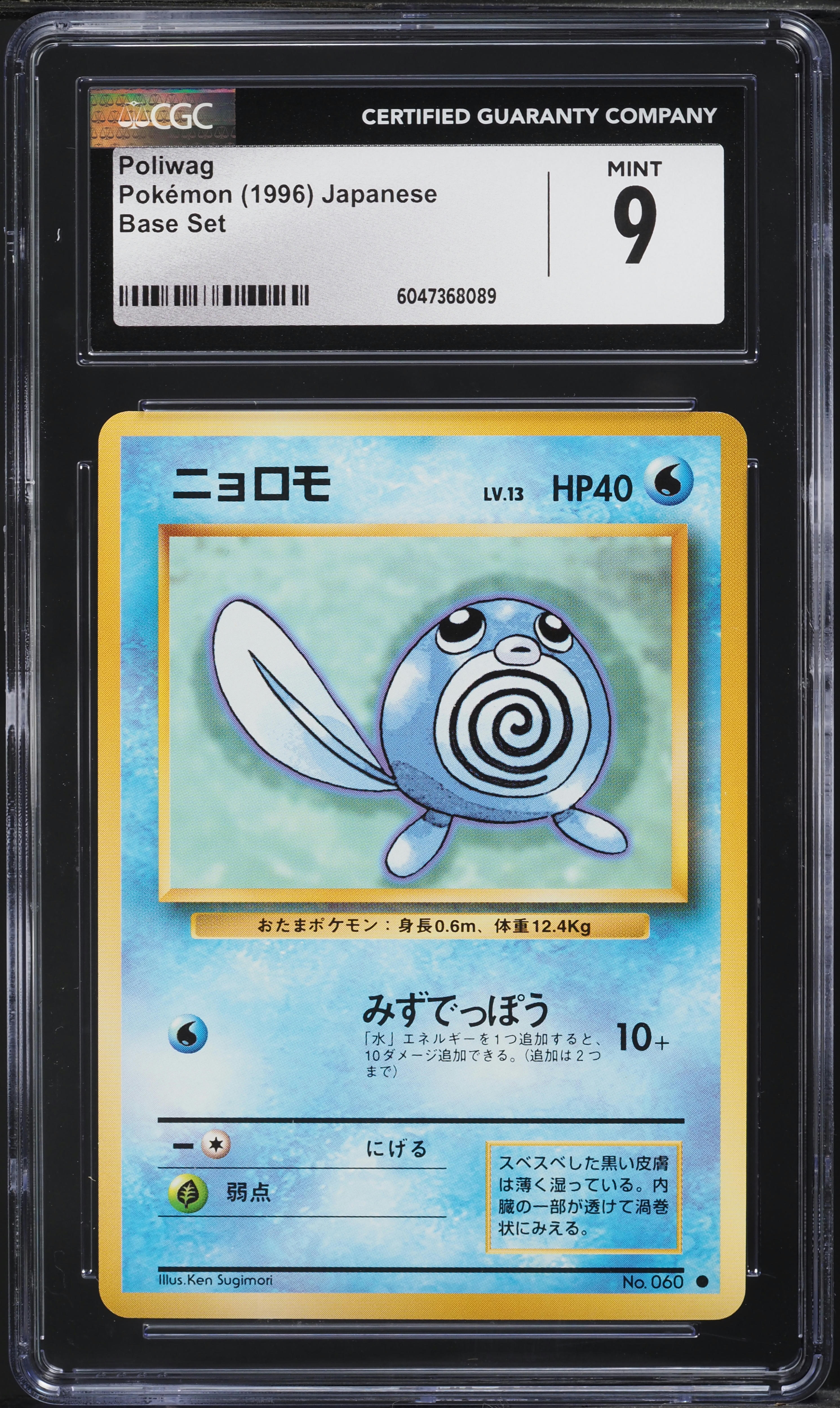 1996 Pokemon Japanese Base Set Poliwag #60 CGC 9 MINT
