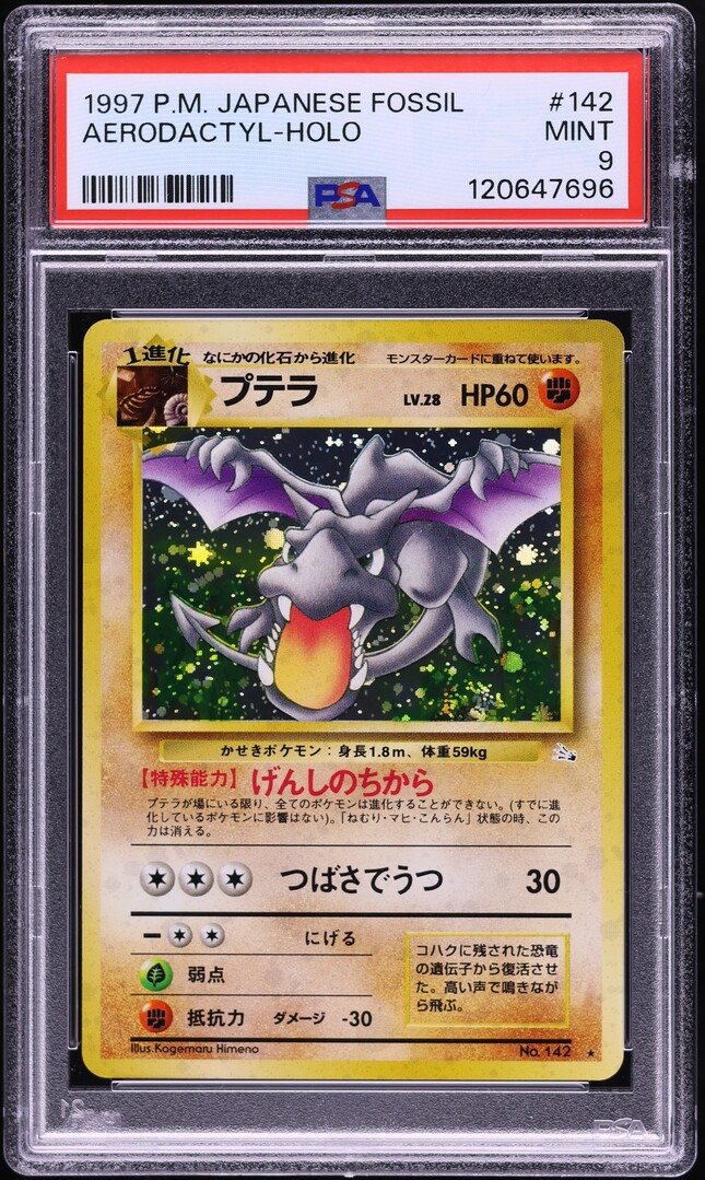 1997 Pokemon Japanese Fossil Holo Aerodactyl #142 PSA 9 MINT