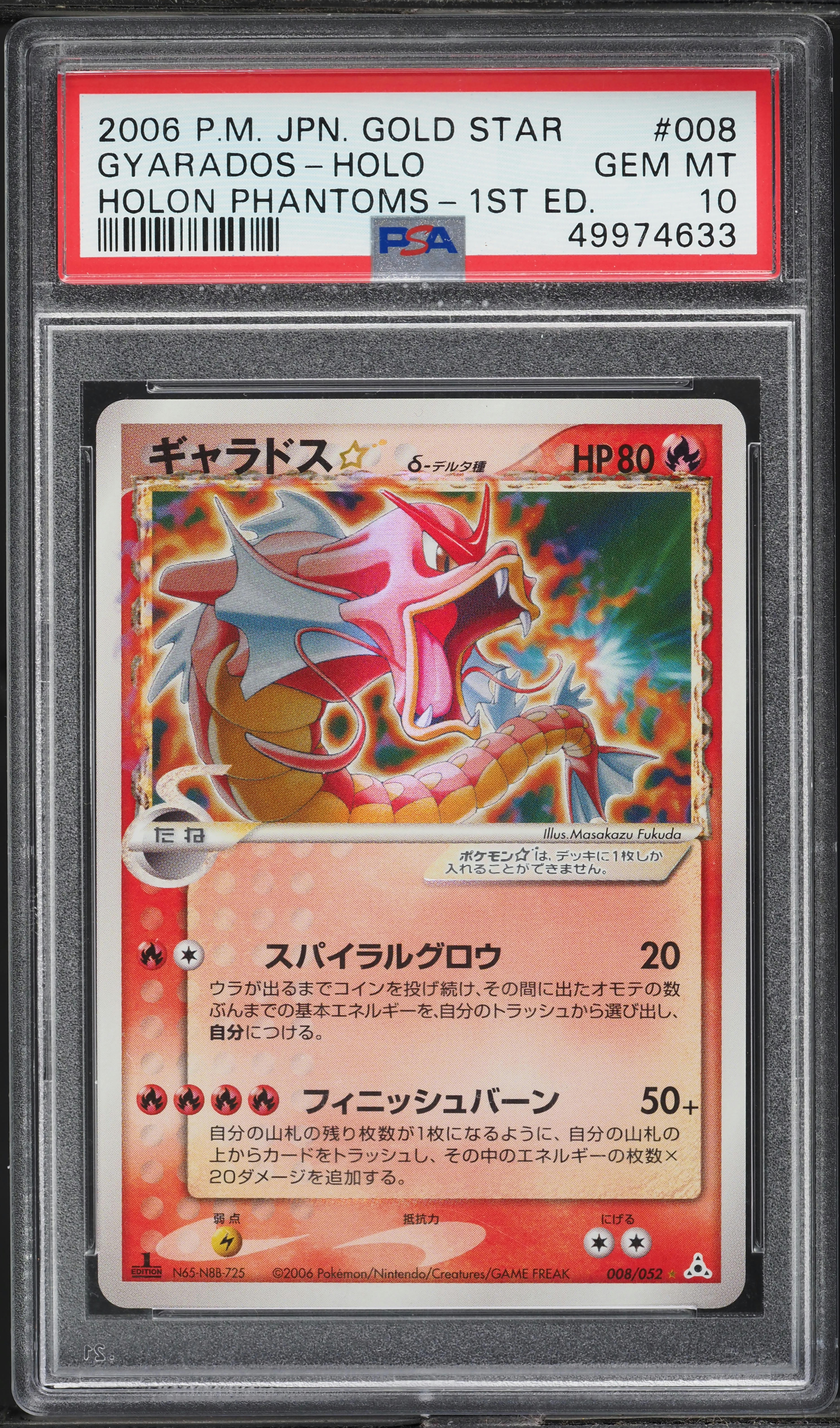 2006 Pokemon Japanese Holon Phantoms 1st Ed Holo Gyarados Gold Star #8 PSA 10