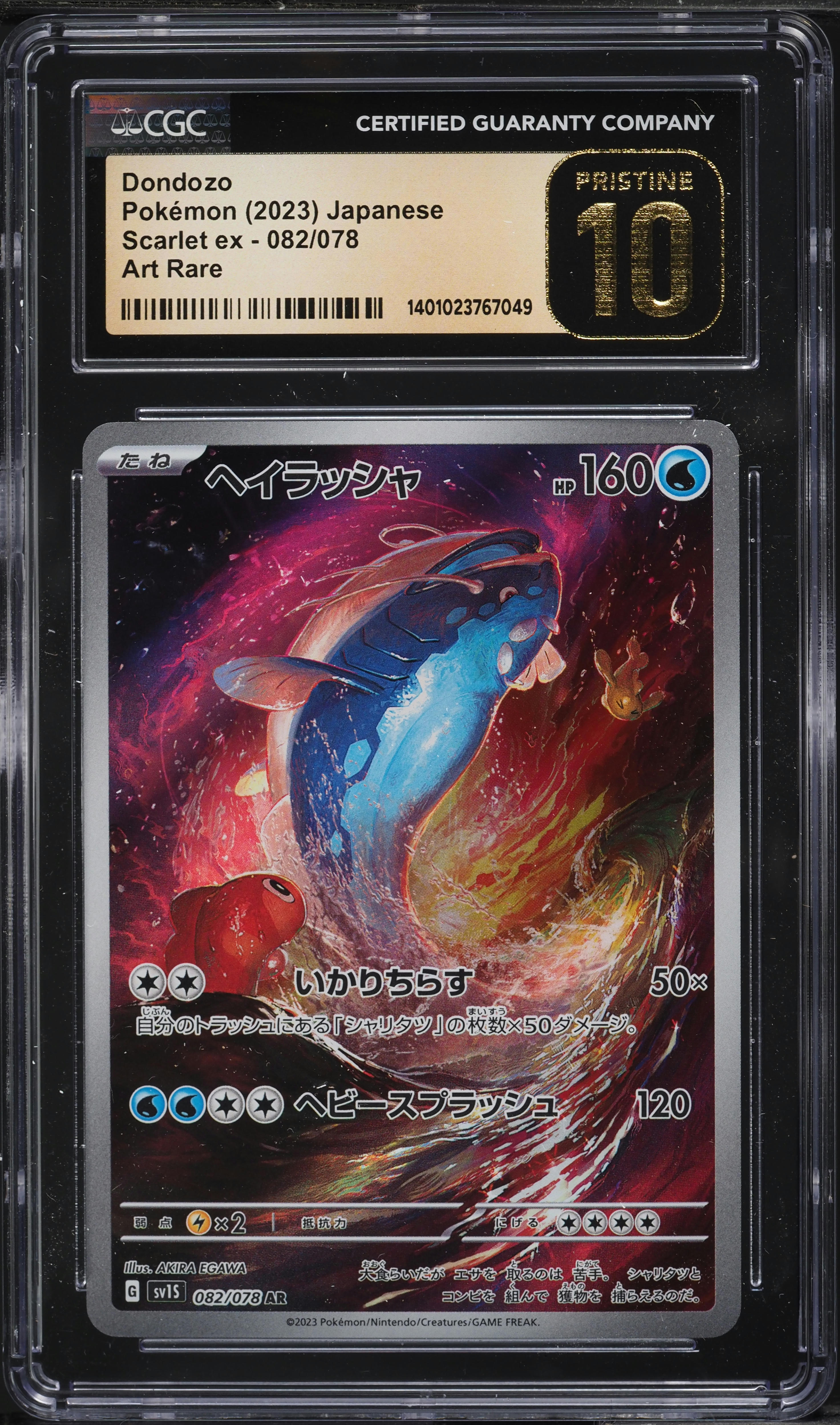 2023 Pokemon Japanese SV Scarlet EX AR Dondozo #82 CGC 10 PRISTINE