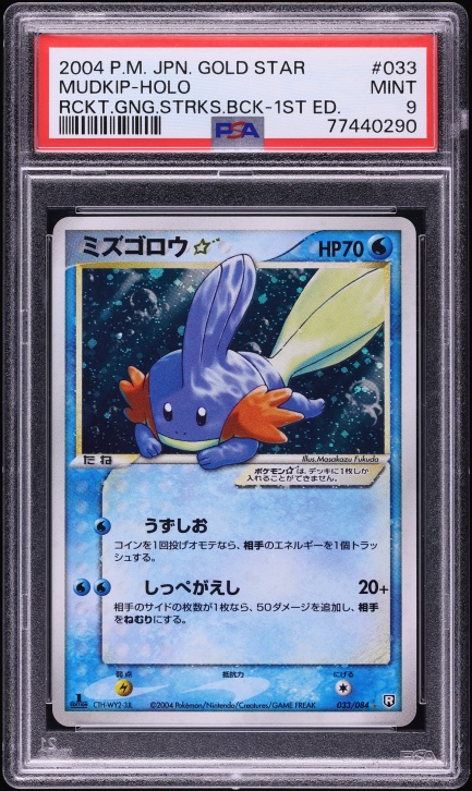 Mudkip ☆ — Rocket Gang Strikes Back