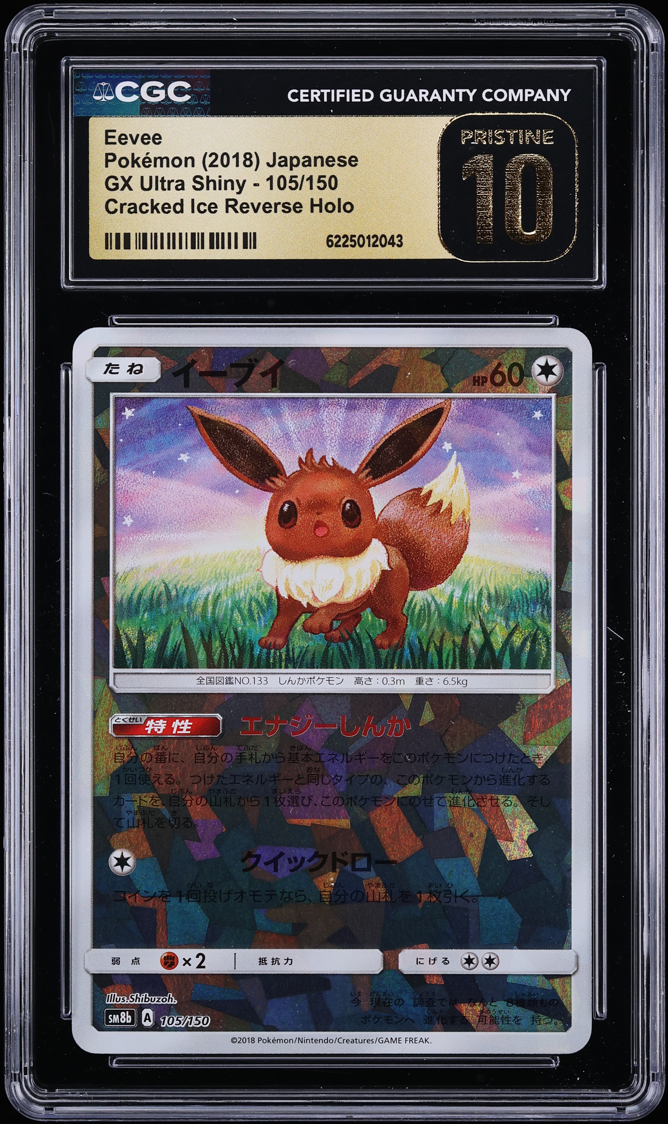 2018 Pokemon Japanese SM GX Ultra Shiny Cracked Ice Reverse Holo Eevee #105 CGC 10 PRISTINE