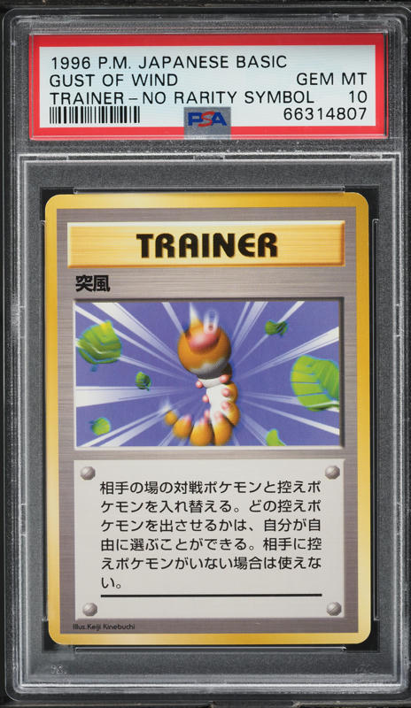 Gust of Wind PSA 10
