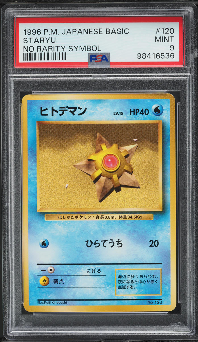 1996 Pokemon Japanese Base Set No Rarity Symbol Staryu #120 PSA 9 MINT