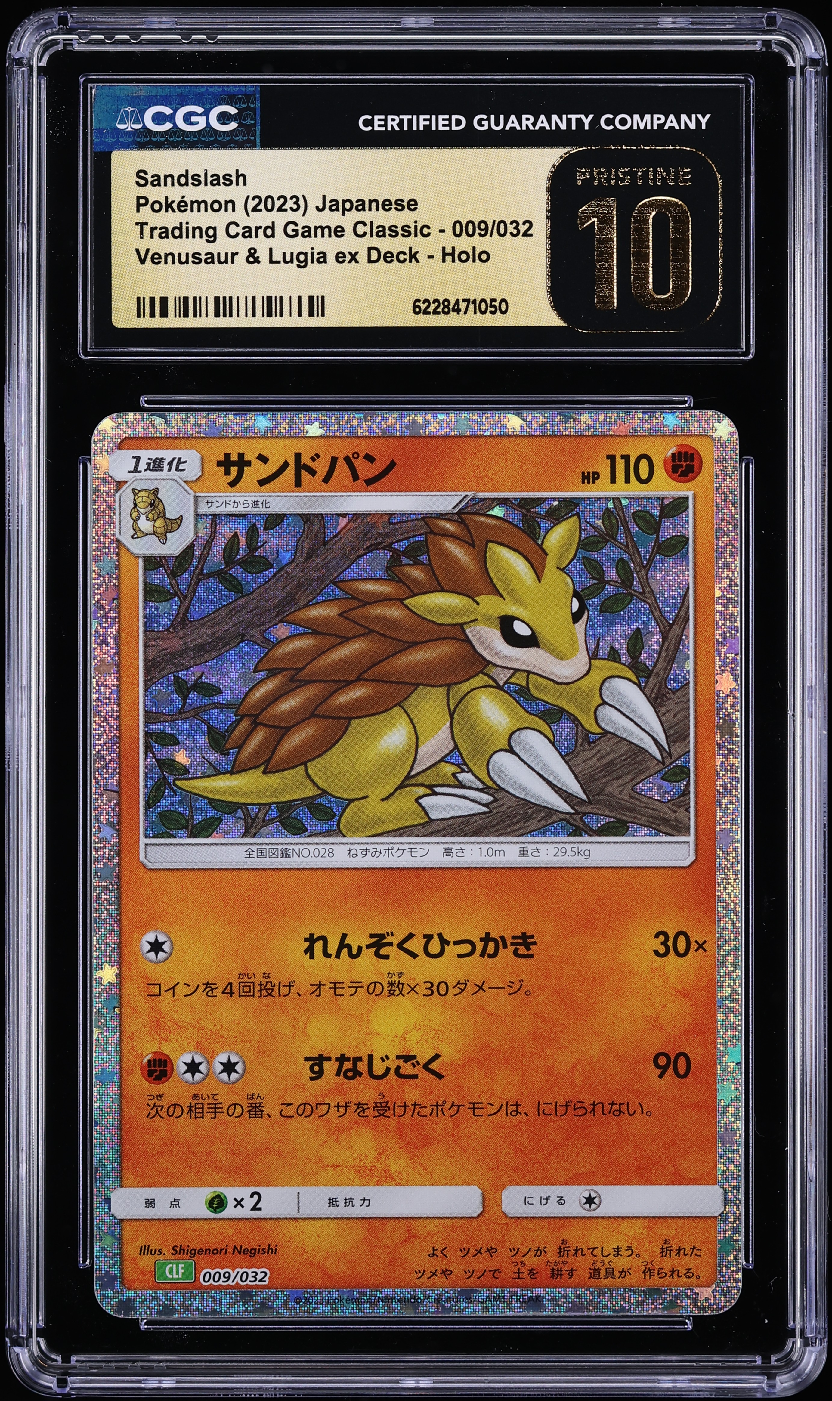 2023 Pokemon Japanese Scarlet & Violet TCG Classic Holo Sandslash #9 CGC 10 PRISTINE