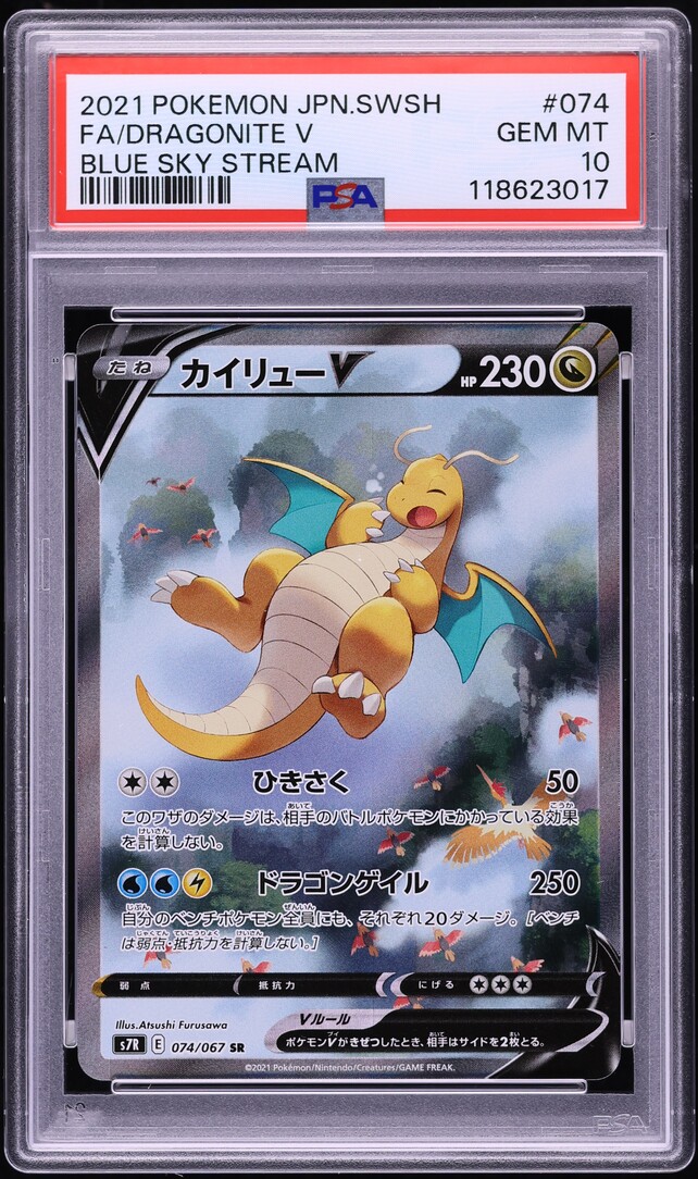 2021 Pokemon Japanese SWSH Blue Sky Stream Full Art Dragonite V #74 PSA 10 GEM