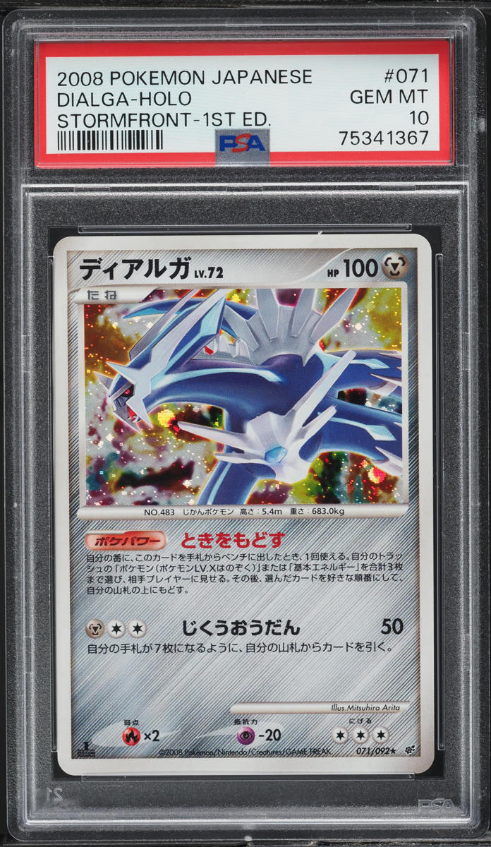 2008 Pokemon Japanese Stormfront 1st Edition Holo Dialga #71 PSA 10 GEM MINT