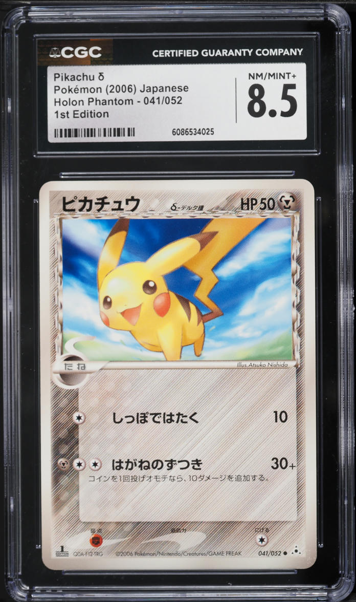 2006 Pokemon Japanese Diamond & Pearl Holon Phantom 1st Edition Pikachu #41 CGC 8.5 NM-MT+