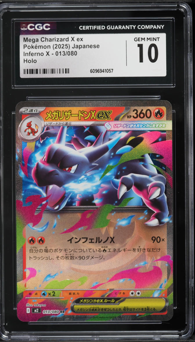 Mega Charizard X ex 2025 Japanese Mega: Inferno X #13/80 Double