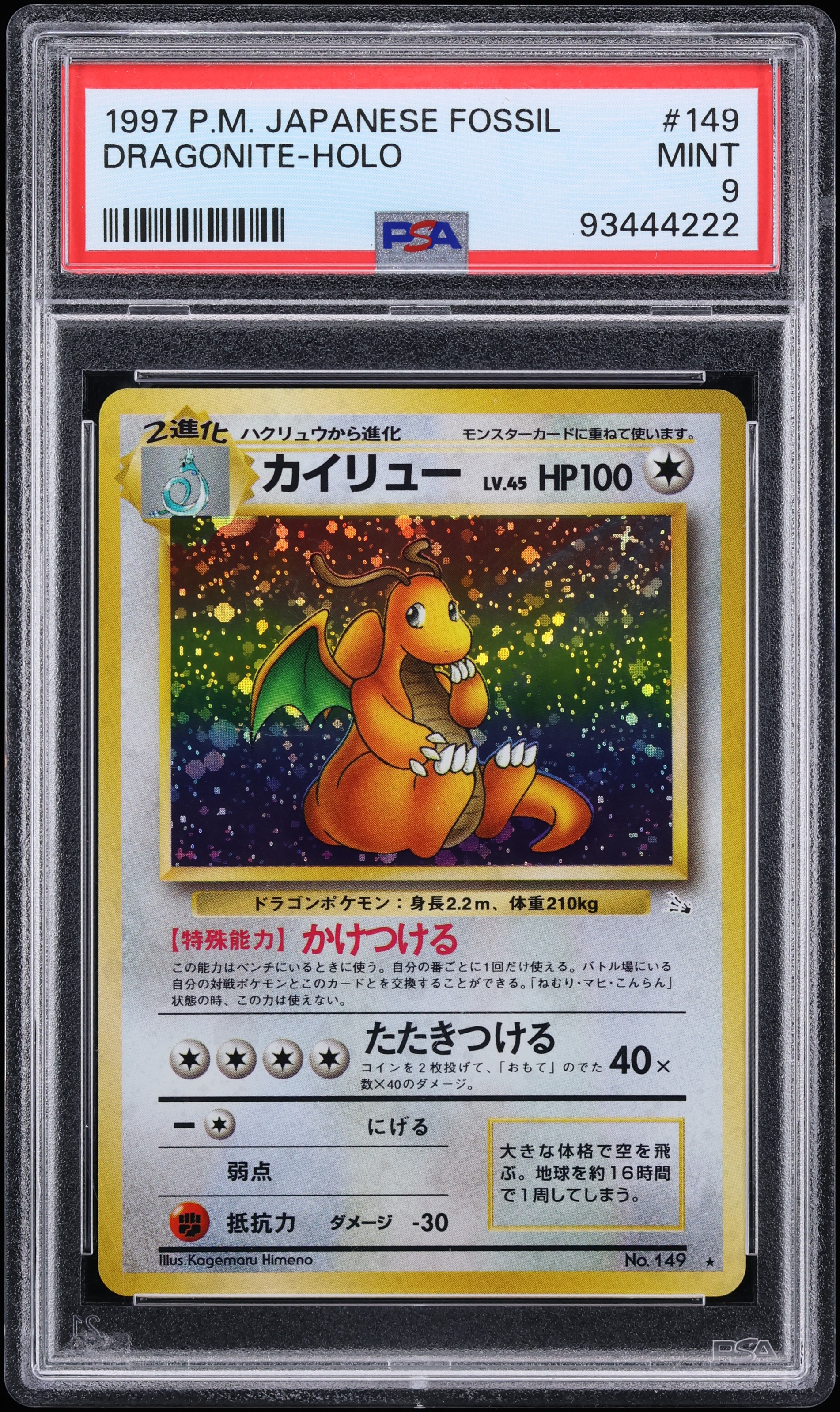 1997 Pokemon Japanese Fossil Holo Dragonite #149 PSA 9 MINT