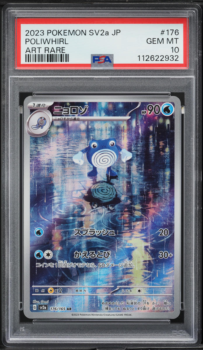 2023 Pokemon Japanese Scarlet & Violet 151 AR Poliwhirl #176 PSA 10 GEM MINT