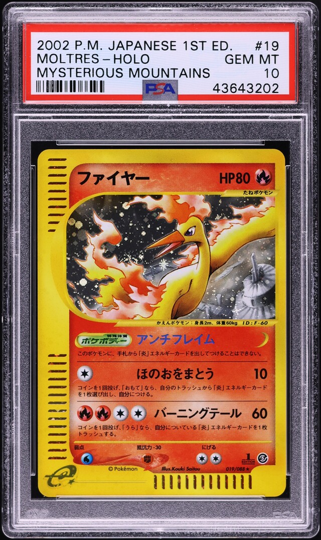 2002 Pokemon Japanese Mysterious Mountains 1st Edition Holo Moltres #19 PSA 10 GEM MINT