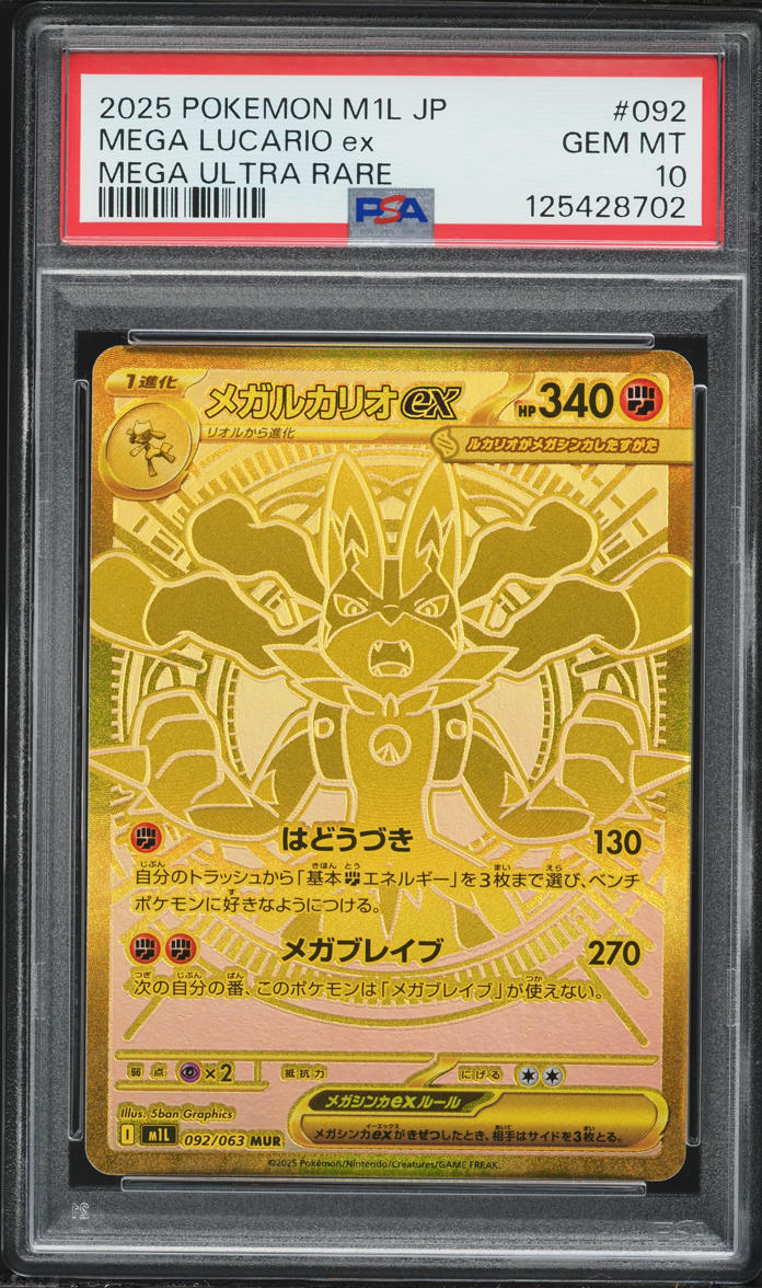 2025 Pokemon Japanese Mega Brave MUR Mega Lucario EX #92 PSA 10 GEM MINT