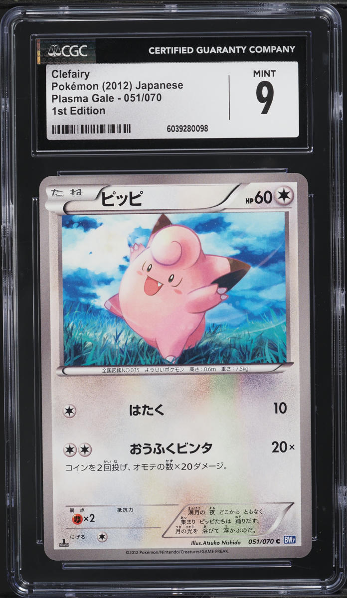 2012 Pokemon Japanese BW Plasma Gale 1st Edition Clefairy #51 CGC 9 MINT
