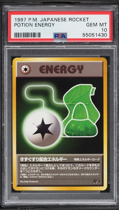 きずぐすり配合エネルギー PSA