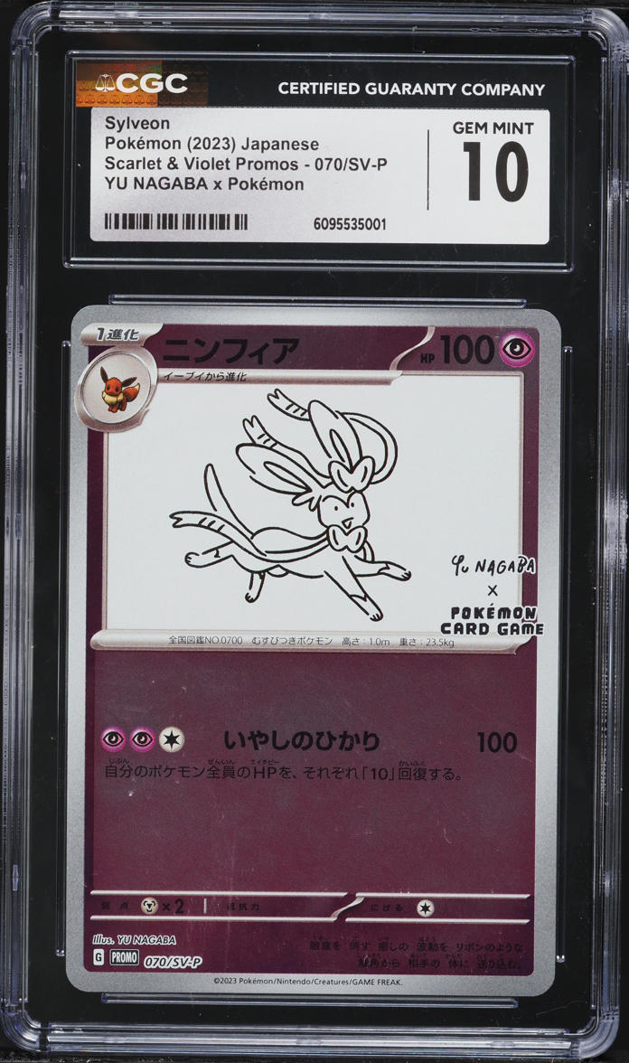 PSA10 ニンフィア Sylveon Yu Nagaba Promo PSA 10 - Pokemon Yu Nagaba Sylveon - Japanese Promo REVERSE HOLO