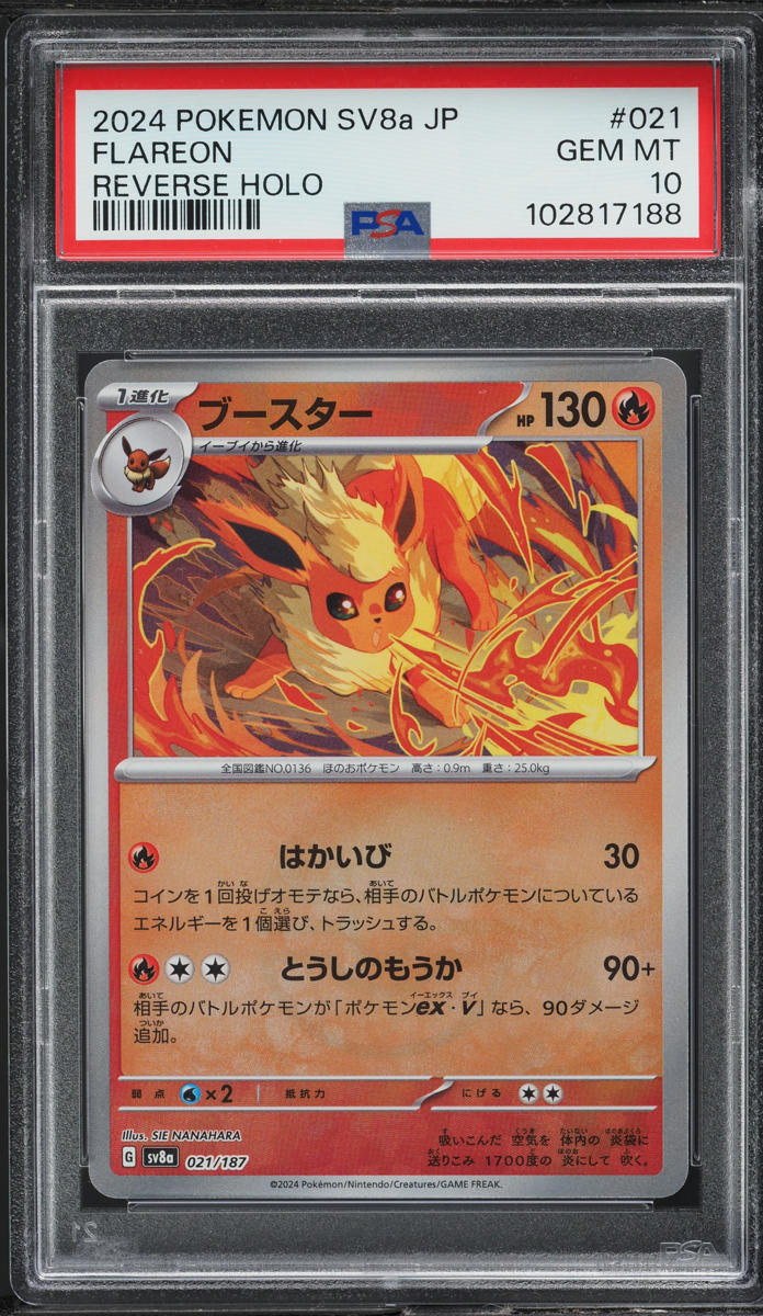 2024 Pokemon Japanese SV Terastal Fest Ex Reverse Holo Flareon #021 PSA 10 GEM