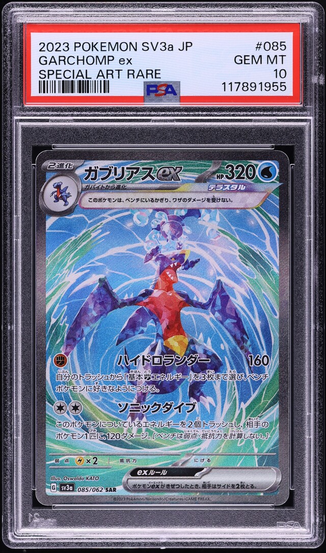 2023 Pokemon Japanese SV Raging Surf Special AR Garchomp ex #85 PSA 10 GEM MINT
