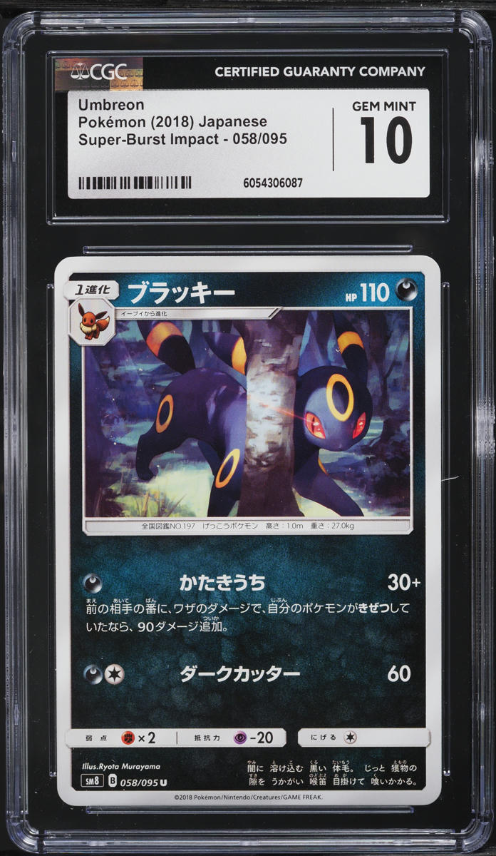 2018 Pokemon Japanese Sun & Moon Super-Burst Impact Umbreon #58 CGC 10 GEM MINT
