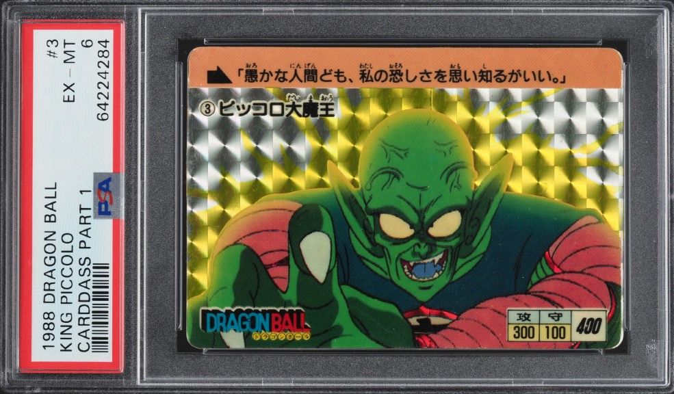 King Piccolo (Reaching out, 400) PSA 6