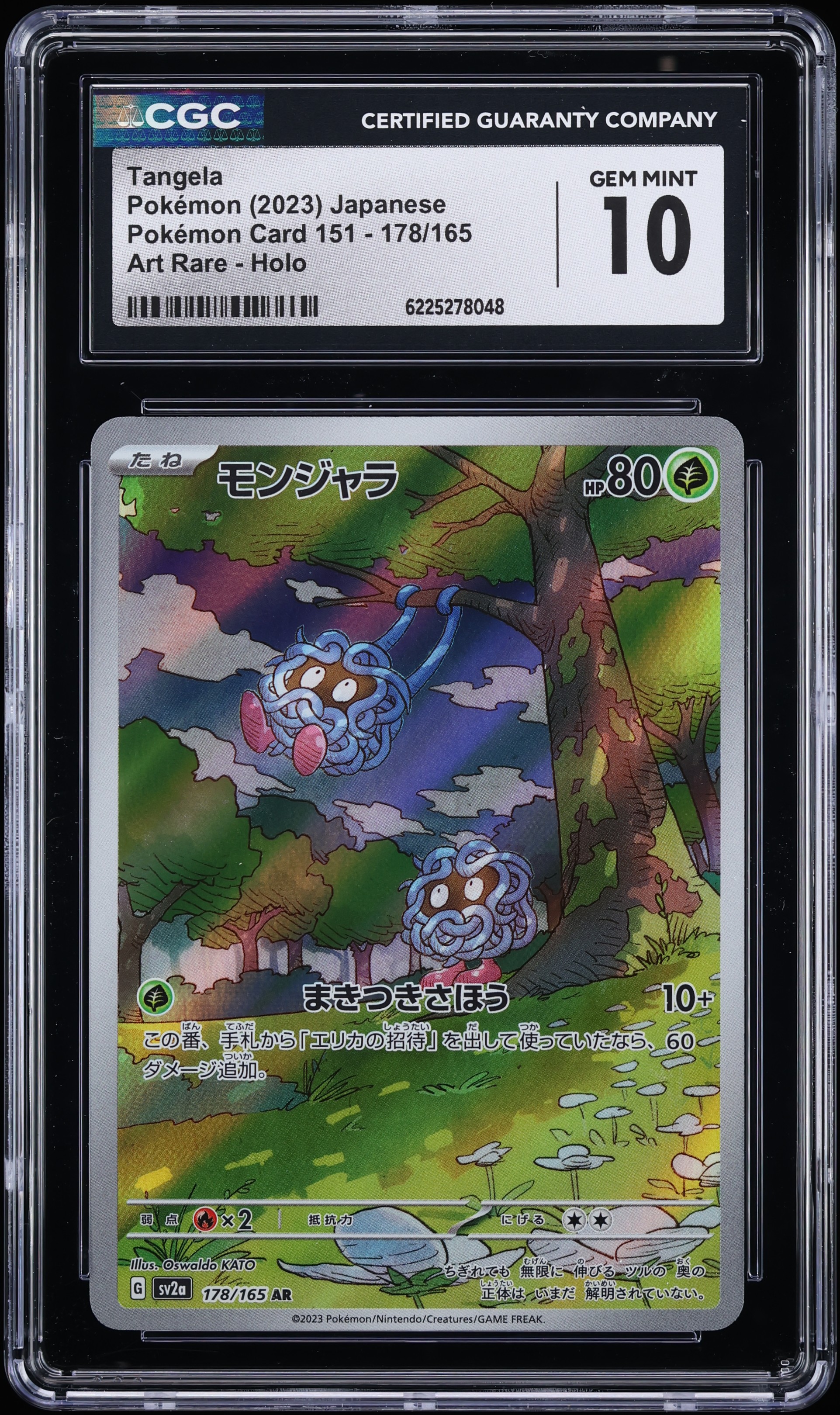 2023 Pokemon Japanese Scarlet & Violet 151 AR Tangela #178 CGC 10 GEM MINT