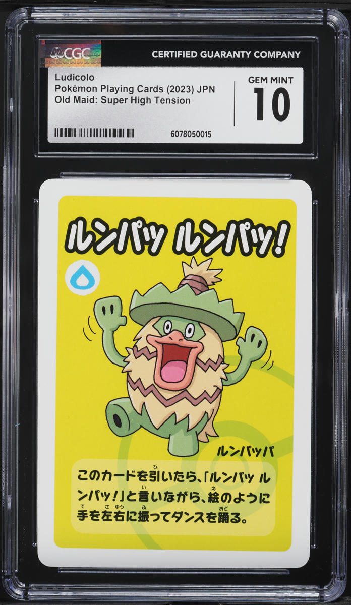 2023 Pokemon Japanese Old Maid Super High Tension Ludicolo CGC 10 GEM MINT