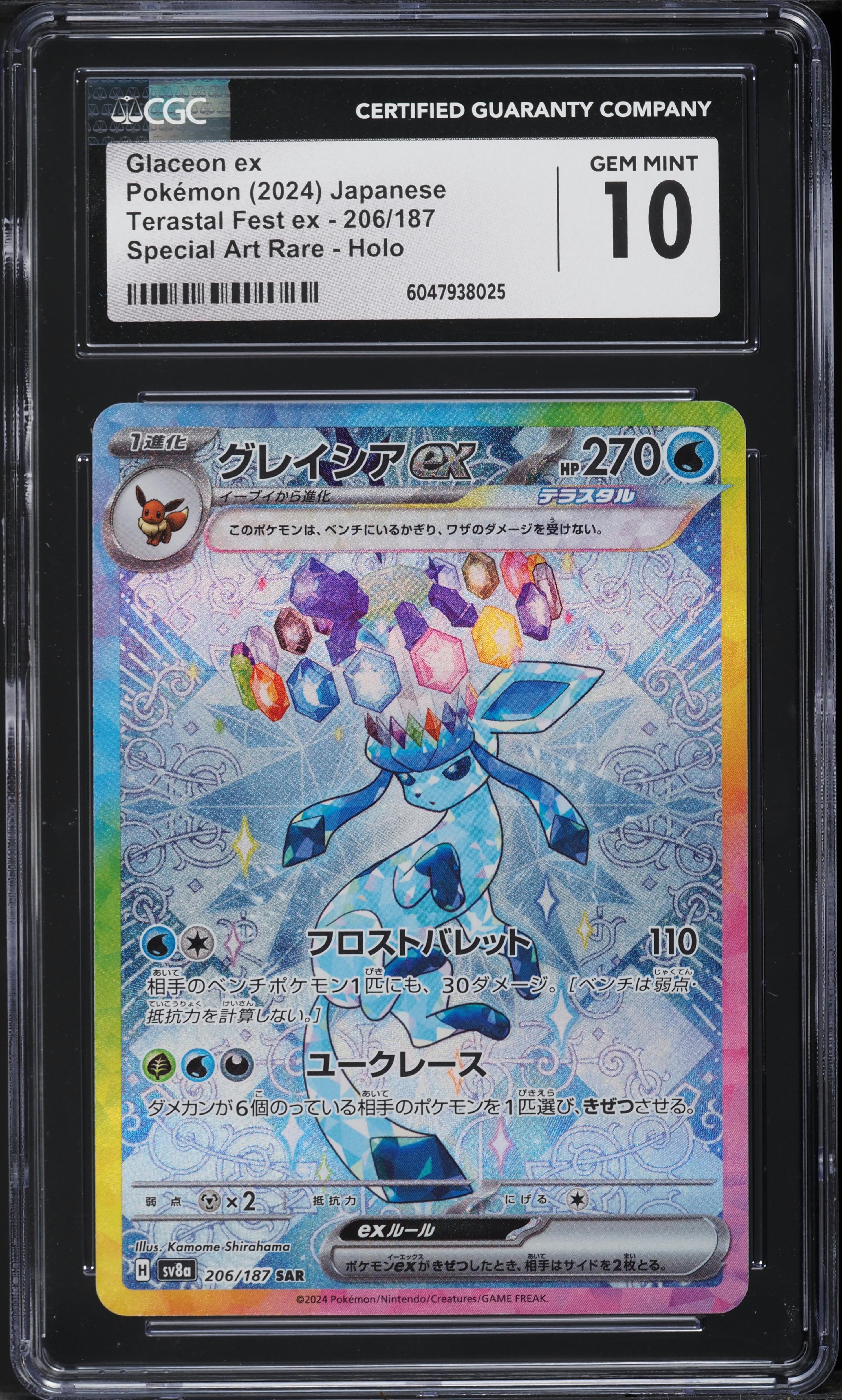 2024 Pokemon Japanese SV Terastal Fest ex SAR Glaceon ex #206 CGC 10 GEM MINT
