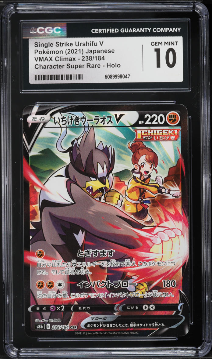2021 Pokemon Japanese SWSH VMAX Climax CSR Single Strike Urshifu V #238 CGC 10 GEM MINT