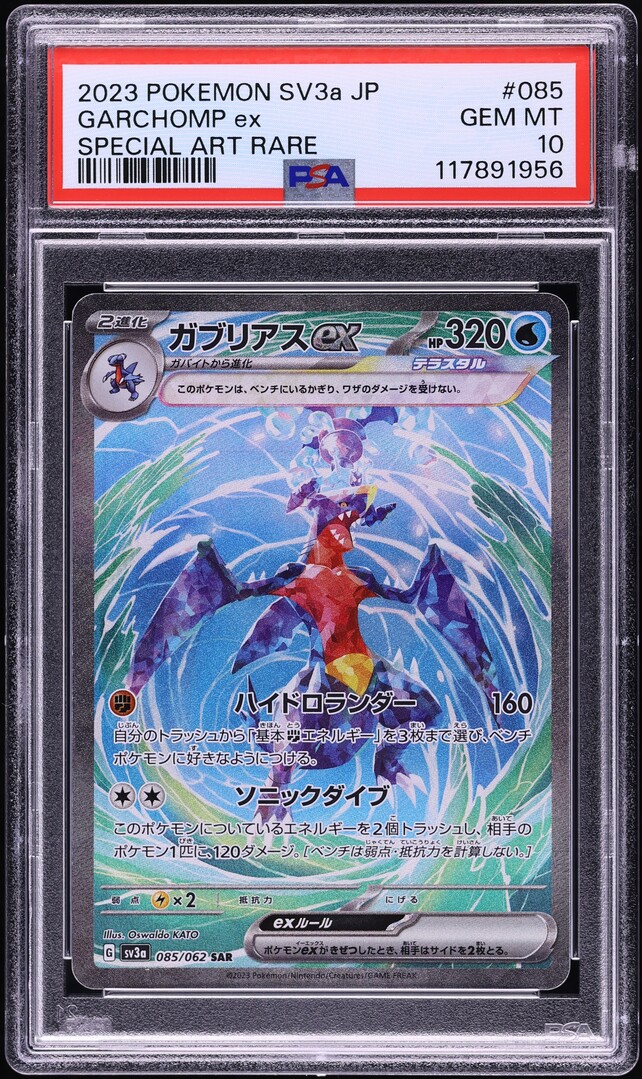 2023 Pokemon Japanese SV Raging Surf SAR Garchomp ex #85 PSA 10 GEM MINT