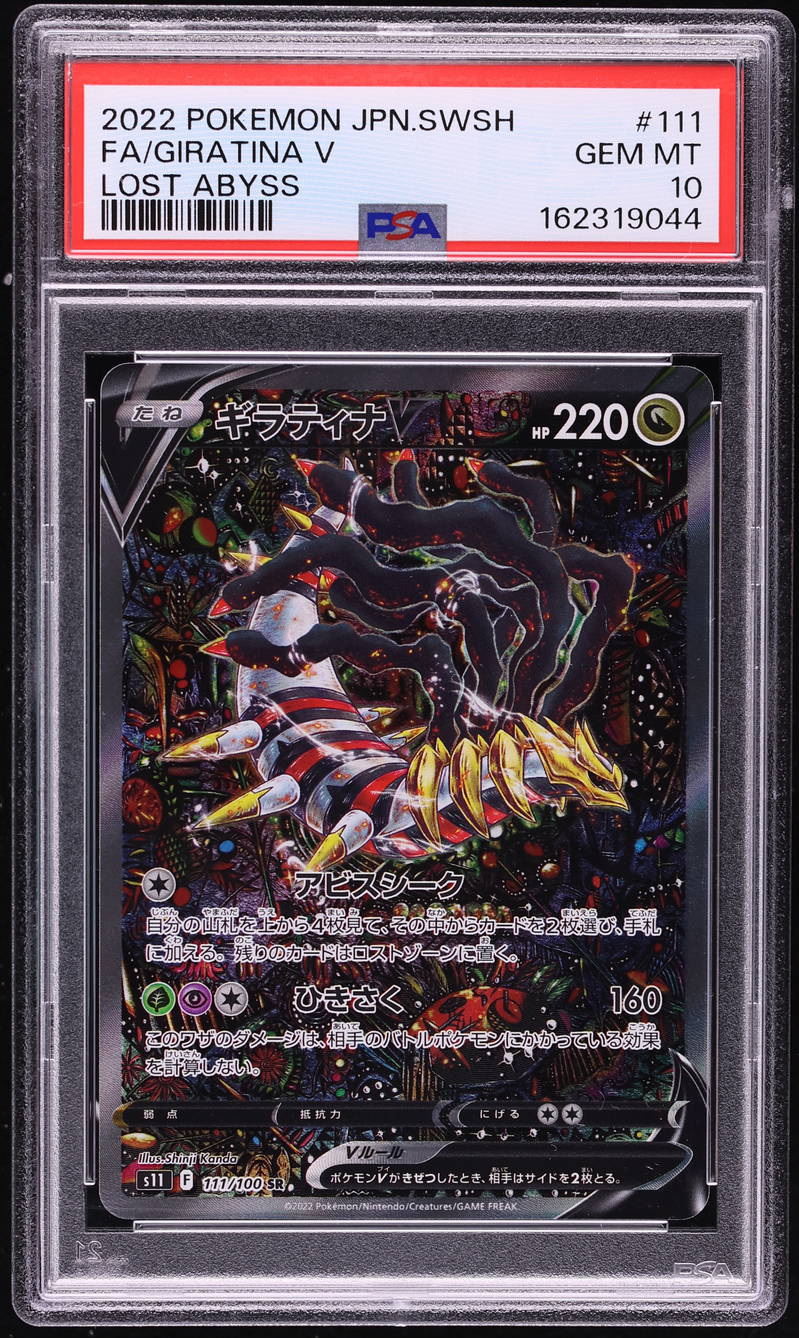 2022 Pokemon Japanese Sword & Shield Lost Abyss Full Art Giratina V #111 PSA 10 GEM MINT