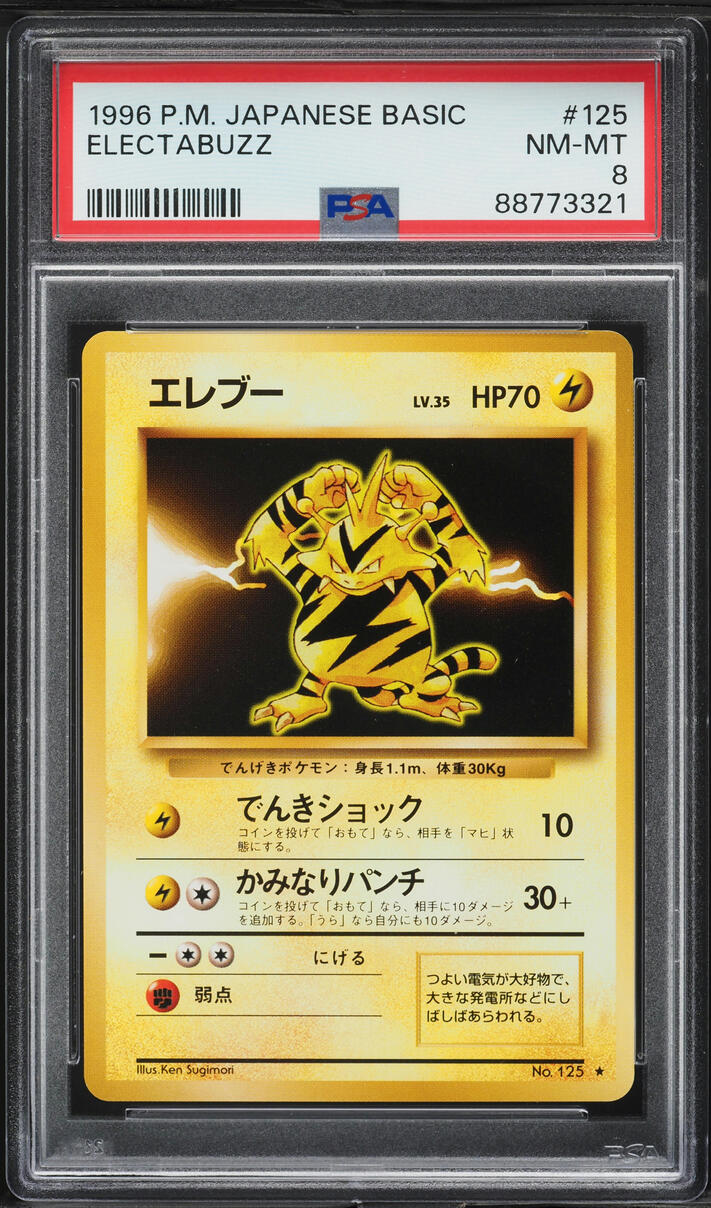 1996 Pokemon Japanese Base Set Electabuzz #125 PSA 8 NM-MT
