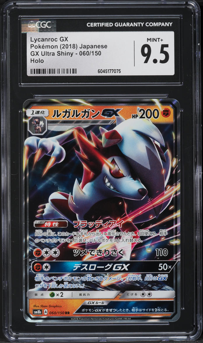 2018 Pokemon Japanese Sun & Moon GX Ultra Shiny Lycanroc GX #60 CGC 9.5 MINT+