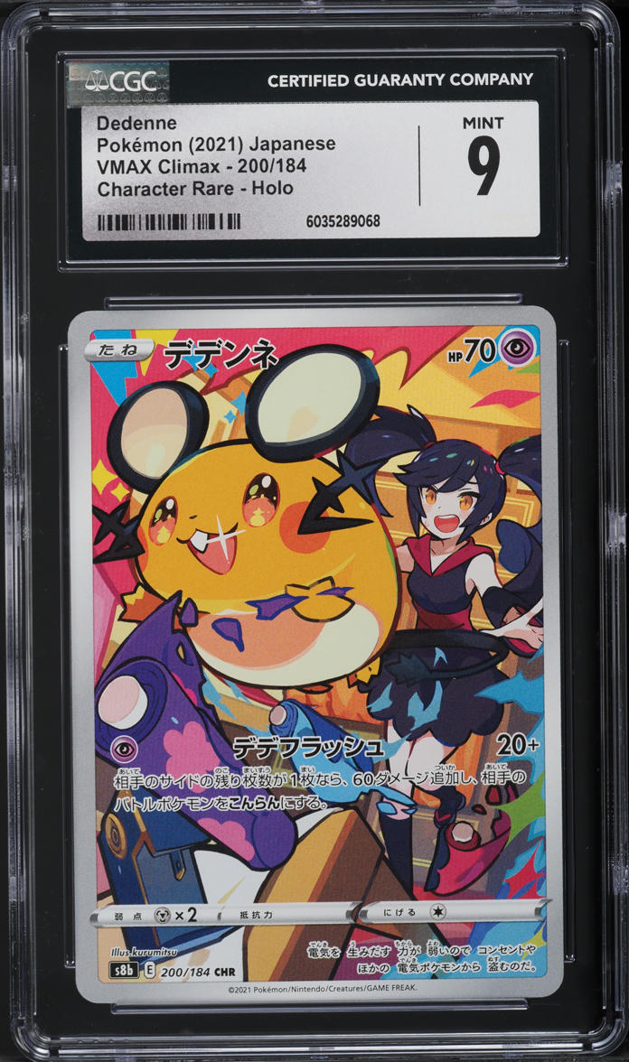 2021 Pokemon Japanese SWSH VMAX Climax Full Art Dedenne #200 CGC 9 MINT