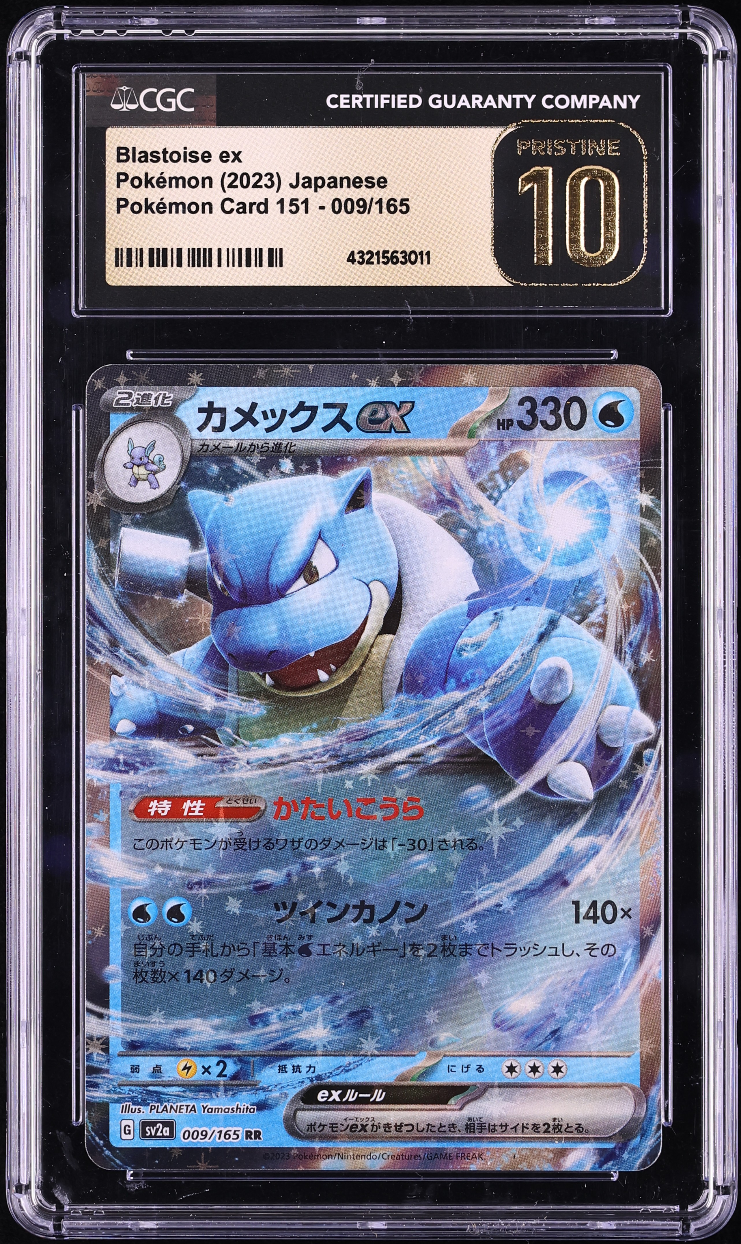 2023 Pokemon Japanese Scarlet & Violet 151 Blastoise Ex #9 CGC 10 PRISTINE
