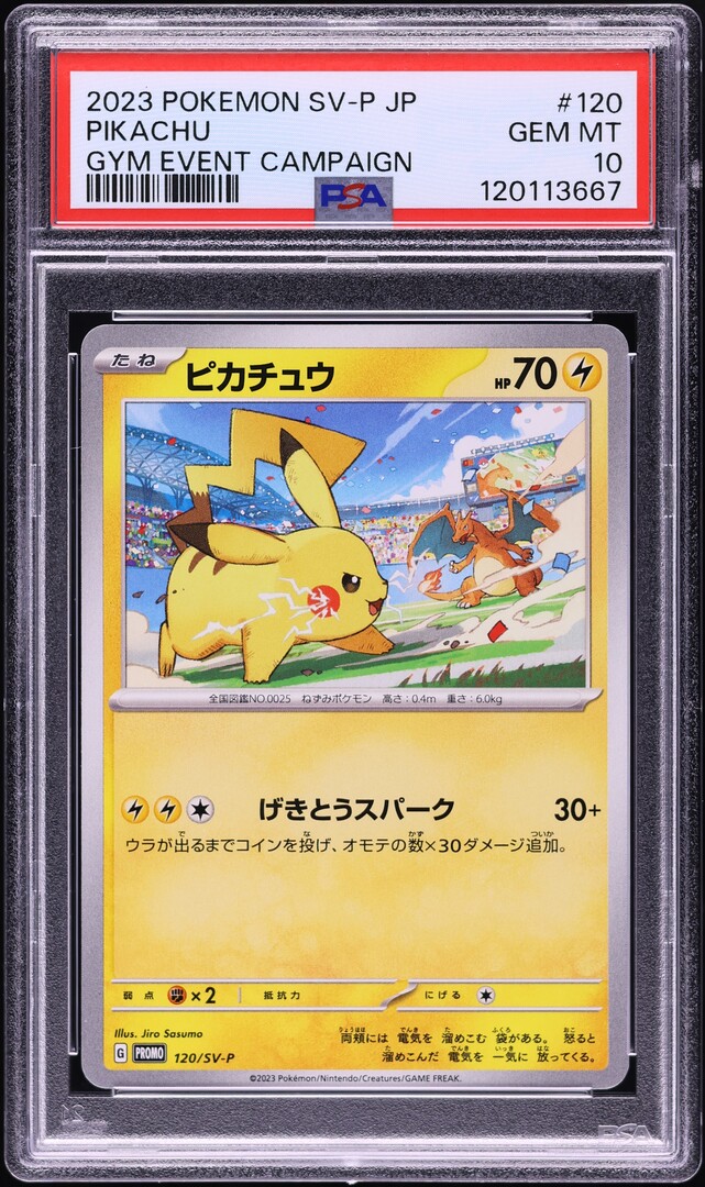 2023 Pokemon Japanese SV Promo Gym Event Campaign Pikachu #120 PSA 10 GEM MINT