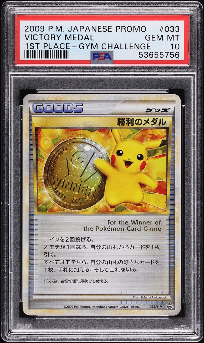 2009 Pokemon Japanese Promo Gym Challenge 1st Place Victory Medal #33 PSA 10 GEM