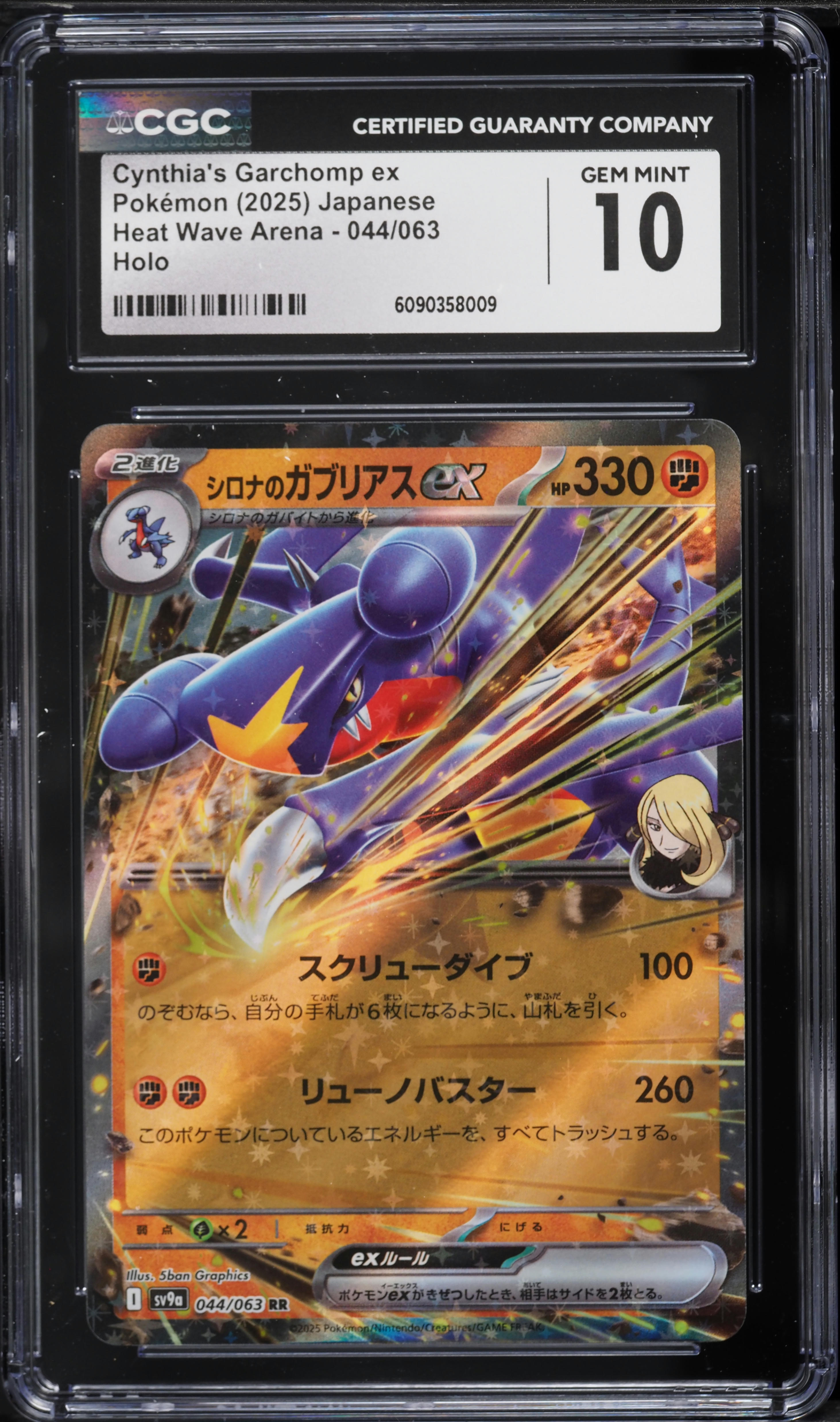 2025 Pokemon Japanese Scarlet & Violet Heat Wave Arena Holo Cynthia's Garchomp ex #44 CGC 10