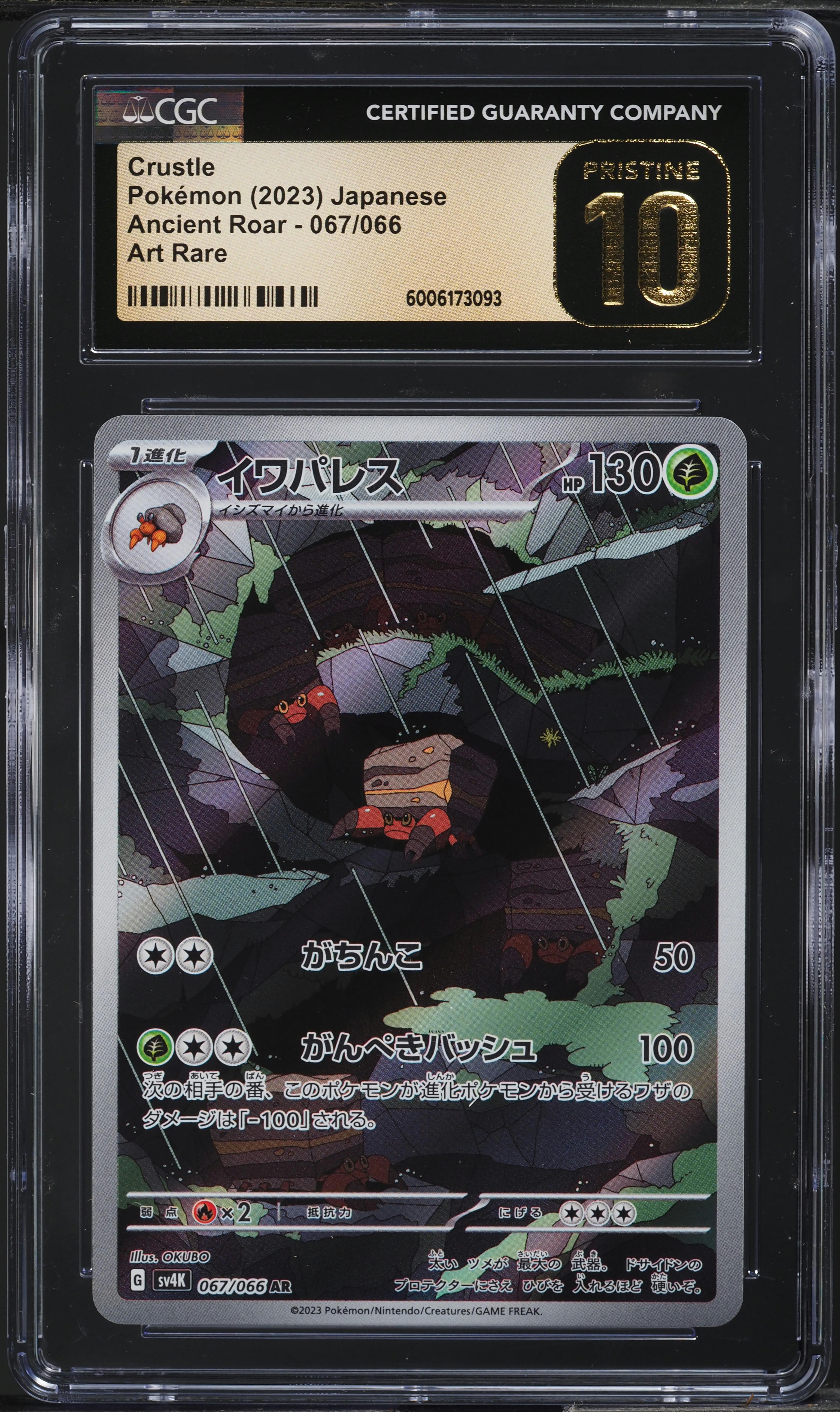 2023 Pokemon Japanese Scarlet & Violet Ancient Roar AR Crustle #67 CGC 10 PRISTINE