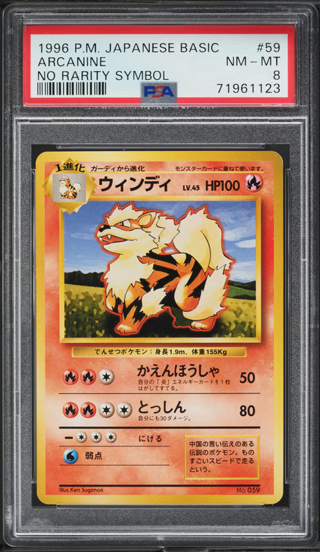 Arcanine PSA 8