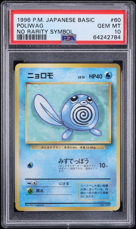 Poliwag PSA 10