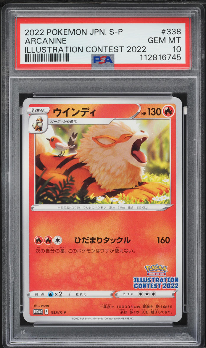 2022 Pokemon Japanese Sword & Shield Illustration Contest Arcanine #338 PSA 10