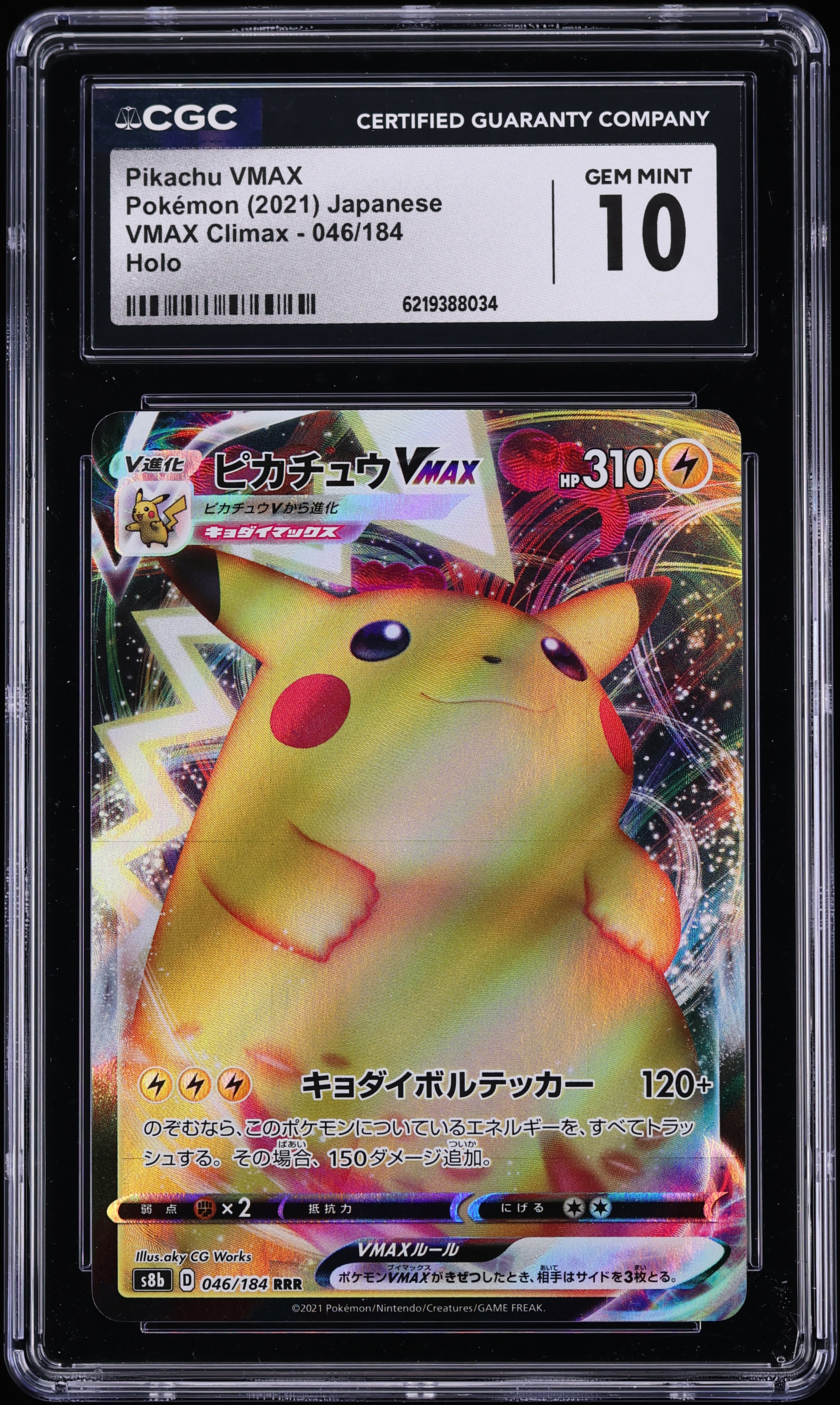 2021 Pokemon Japanese Sword & Shield VMAX Climax Alt Art Pikachu VMAX #46 CGC 10 GEM MINT