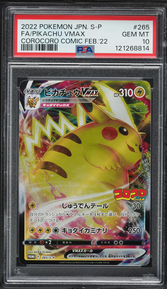 ポケモンカードゲーム PIKACHU V/VMAX COROCORO PSA10 Pokemon Card Japanese Pikachu VMAX 265/S-P CoroCoro Promo | eBay