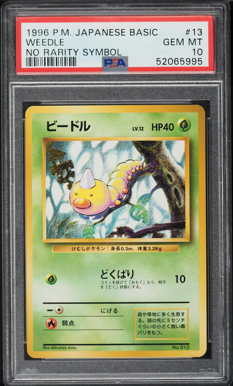 Weedle PSA 10