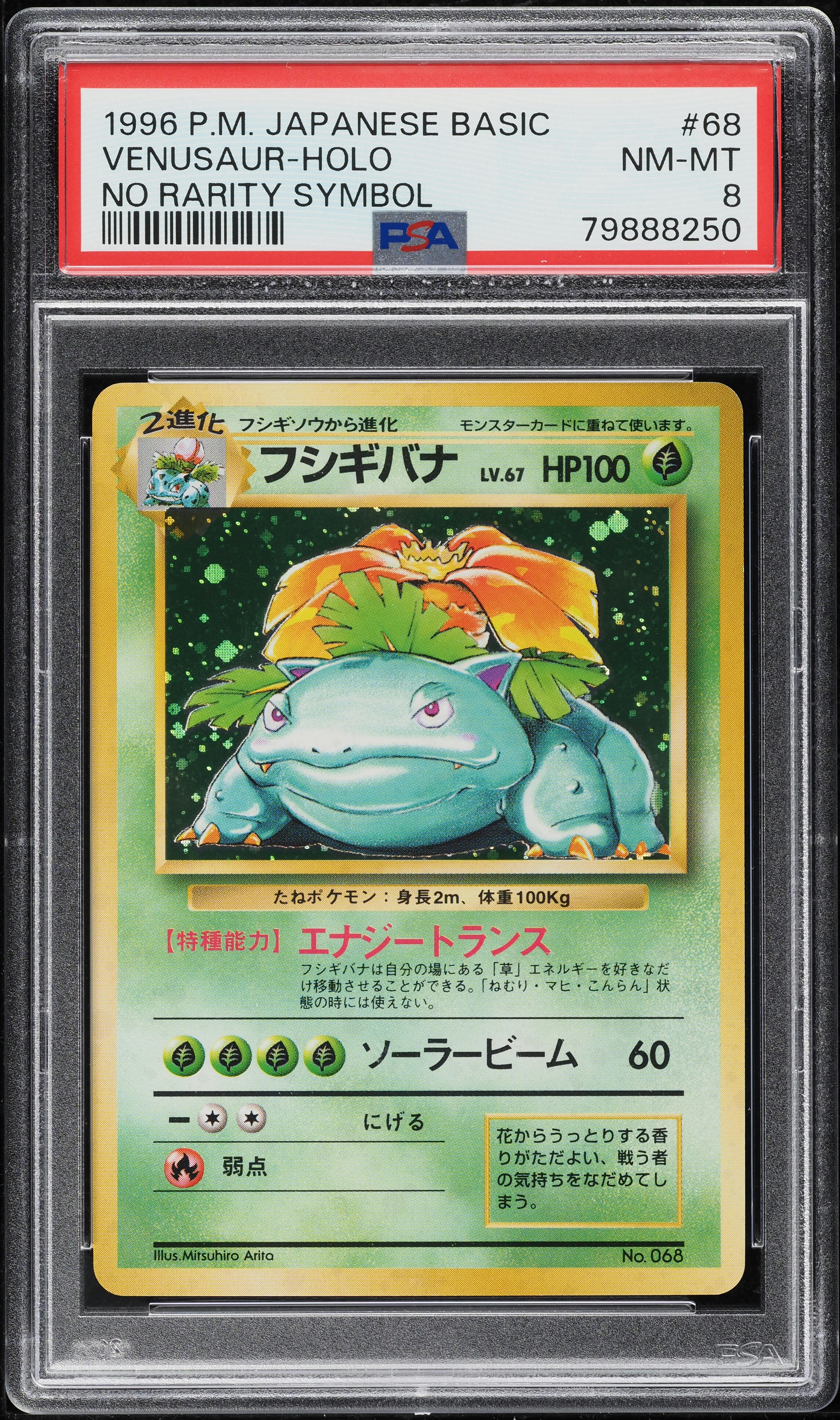 1996 Pokemon Japanese Base Set No Rarity Symbol Holo Venusaur #68 PSA 8 NM-MT