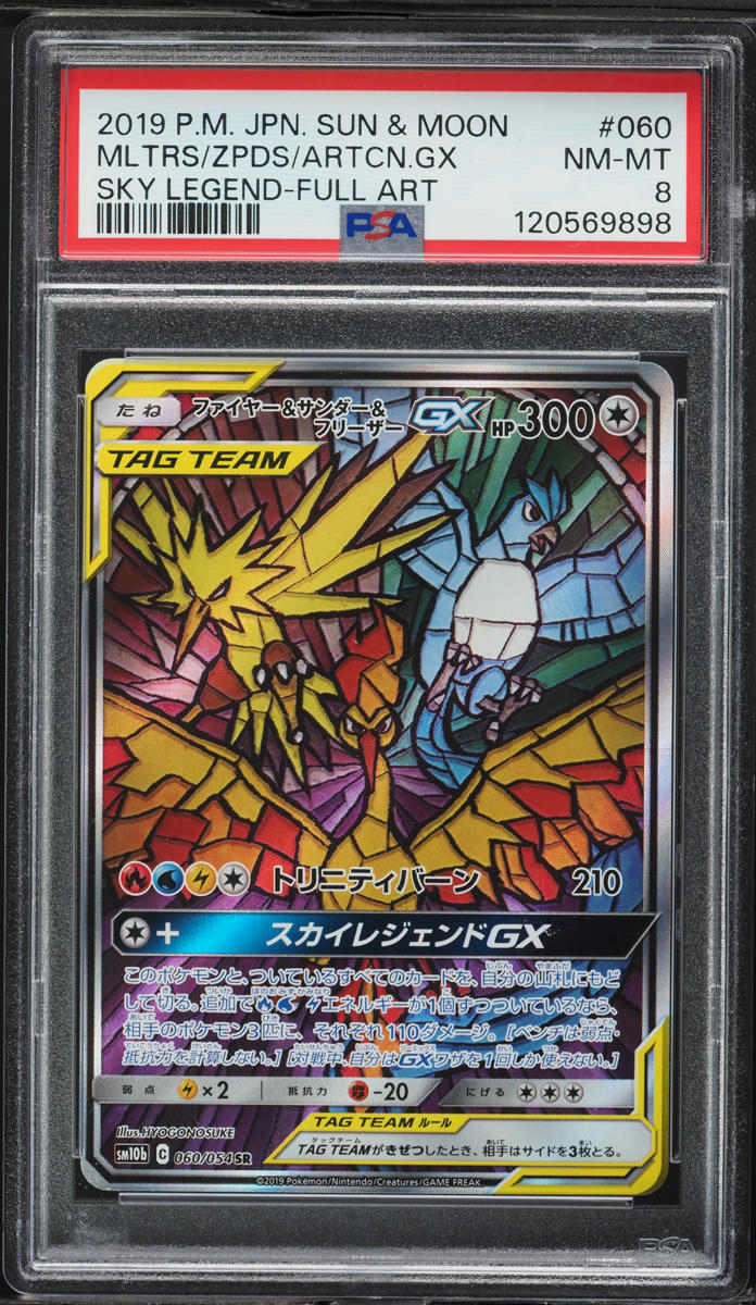 2019 Pokemon Japanese SM Sky Legend Moltres Articuno Zapdos GX #60 PSA 8 NM-MT